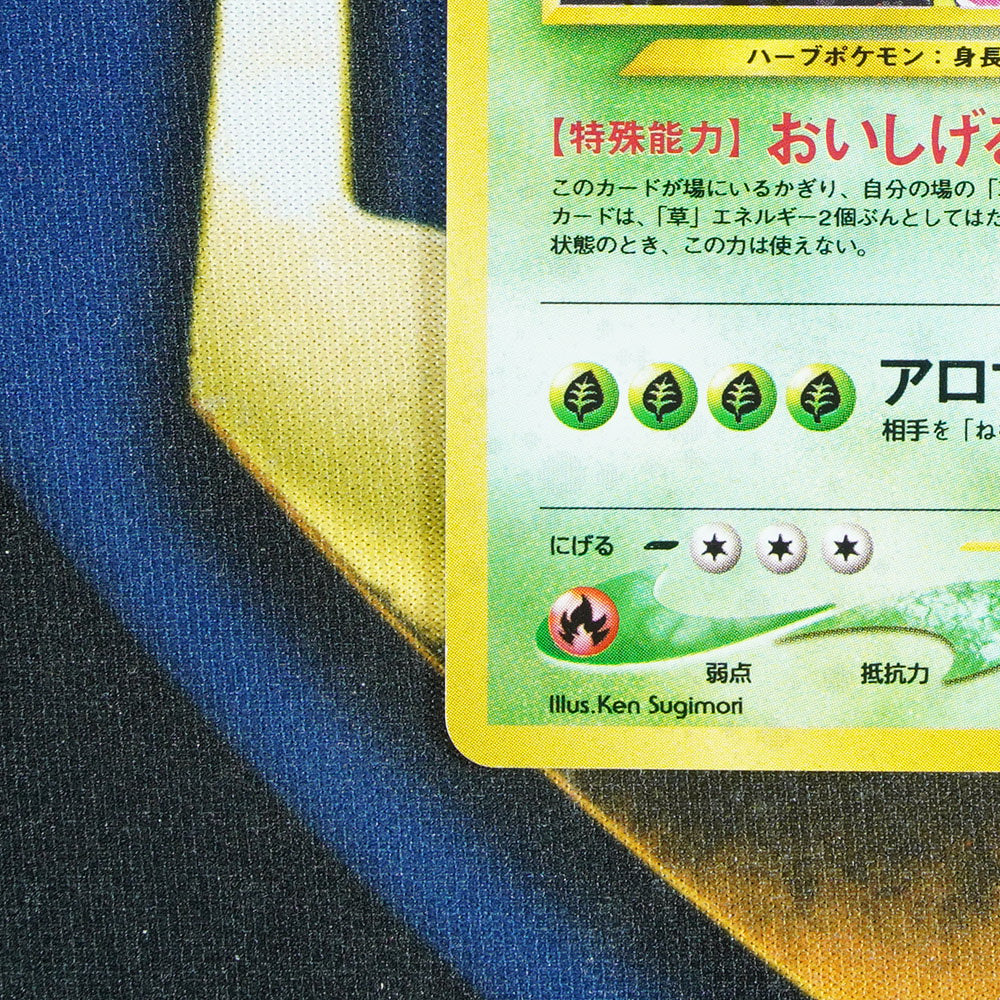 Meganium NEO GENESIS JAPANESE Holo Rare 154 [LP]