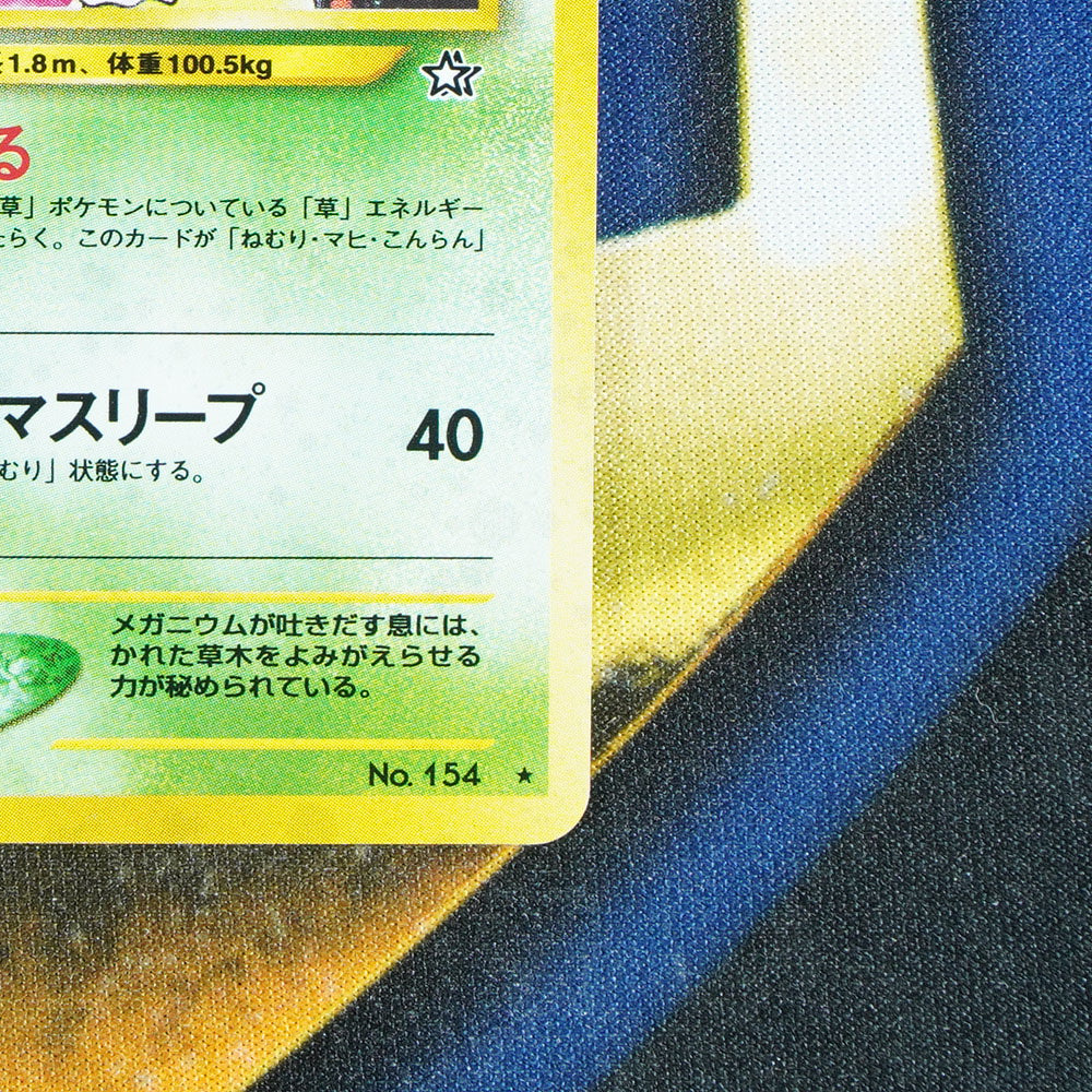 Meganium NEO GENESIS JAPANESE Holo Rare 154 [LP]