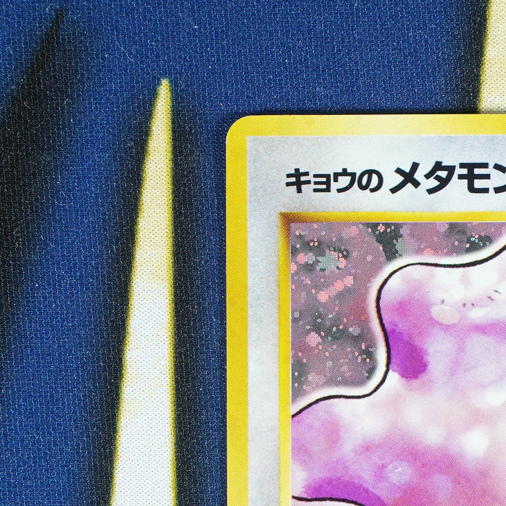 Koga's Ditto GYM CHALLENGE JAPANESE Holo Rare 132 [LP]
