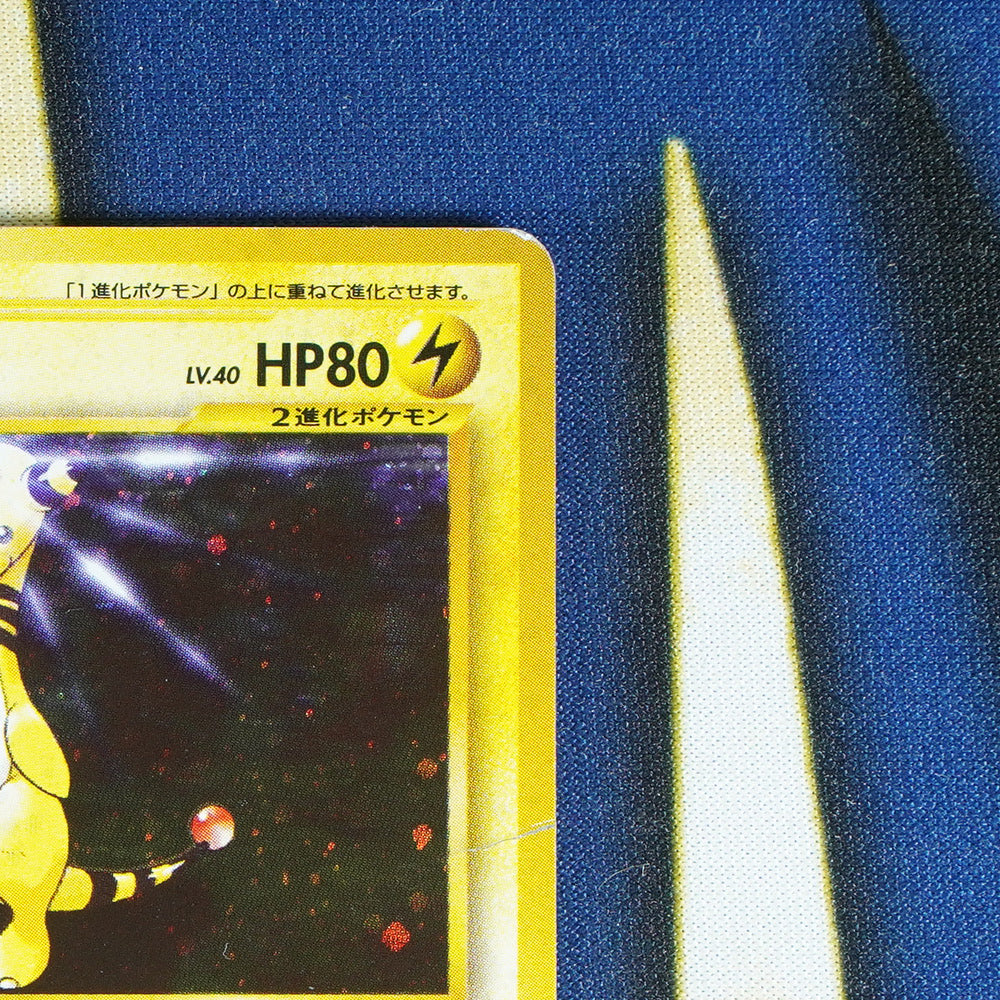 Ampharos NEO GENESIS JAPANESE Holo Rare 181 [HP]