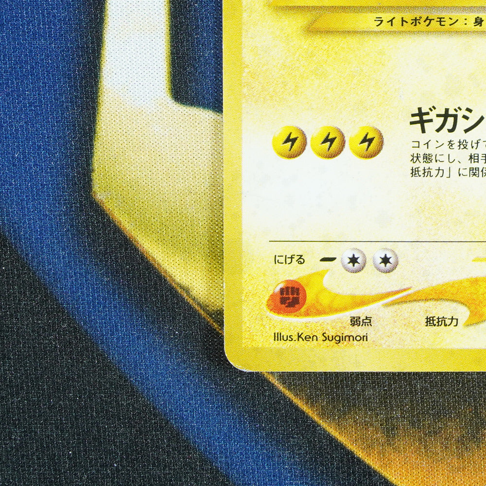 Ampharos NEO GENESIS JAPANESE Holo Rare 181 [HP]
