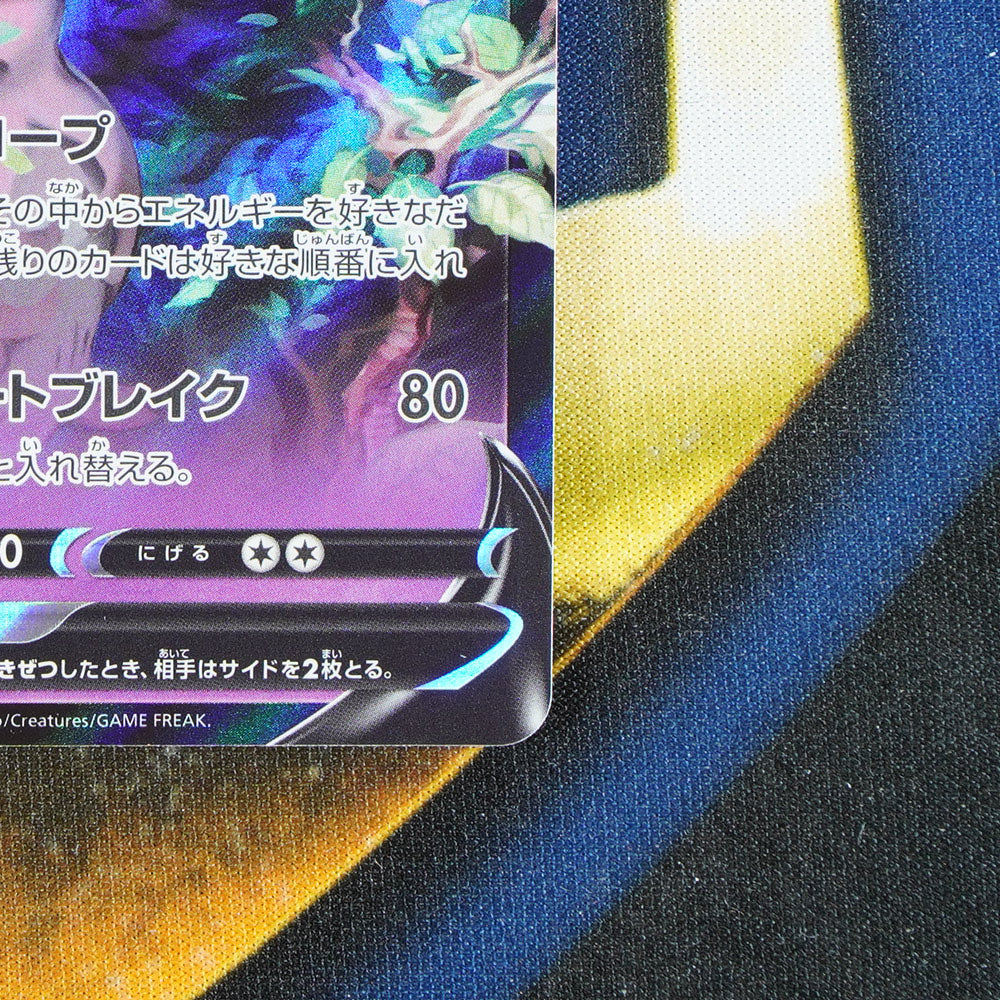 Hatterene V VSTAR UNIVERSE JAPANESE Double Rare 065/172 [M]