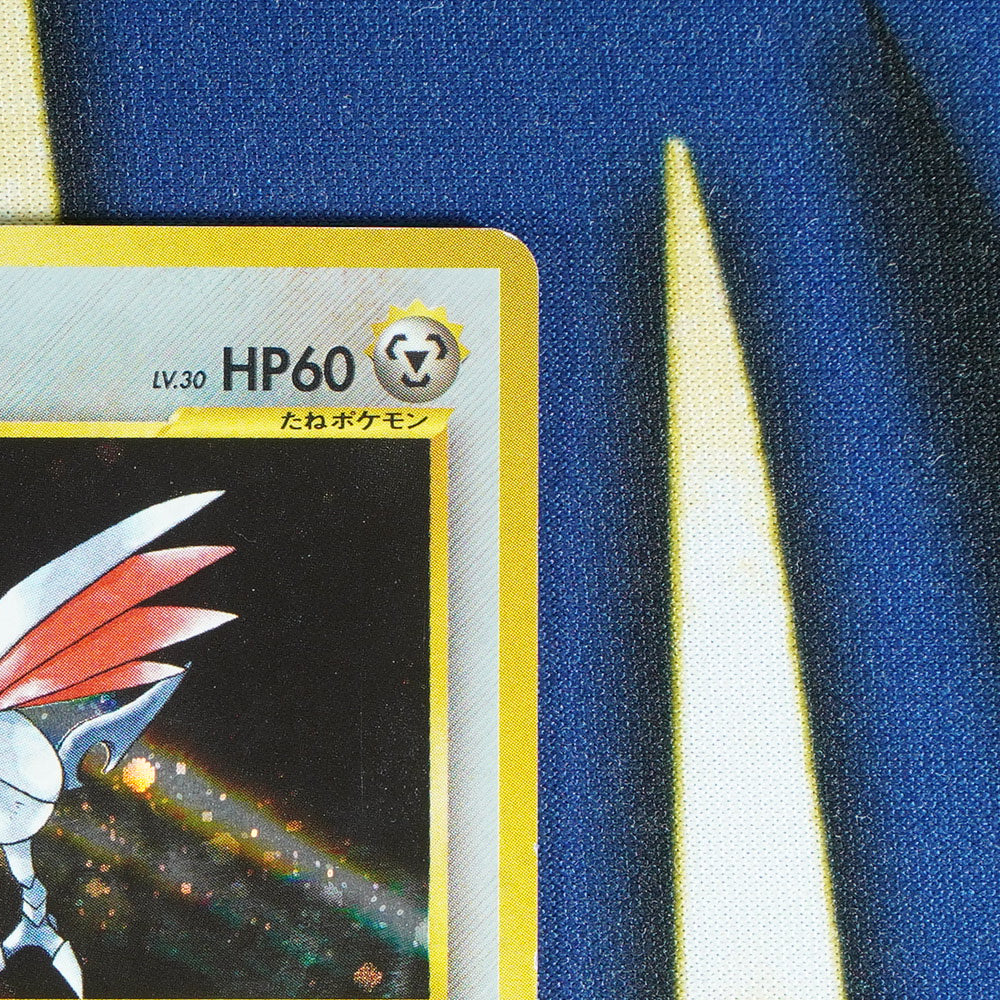 Skarmory NEO GENESIS JAPANESE Holo Rare 227 [MP]