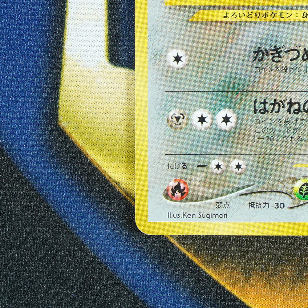 Skarmory NEO GENESIS JAPANESE Holo Rare 227 [MP]