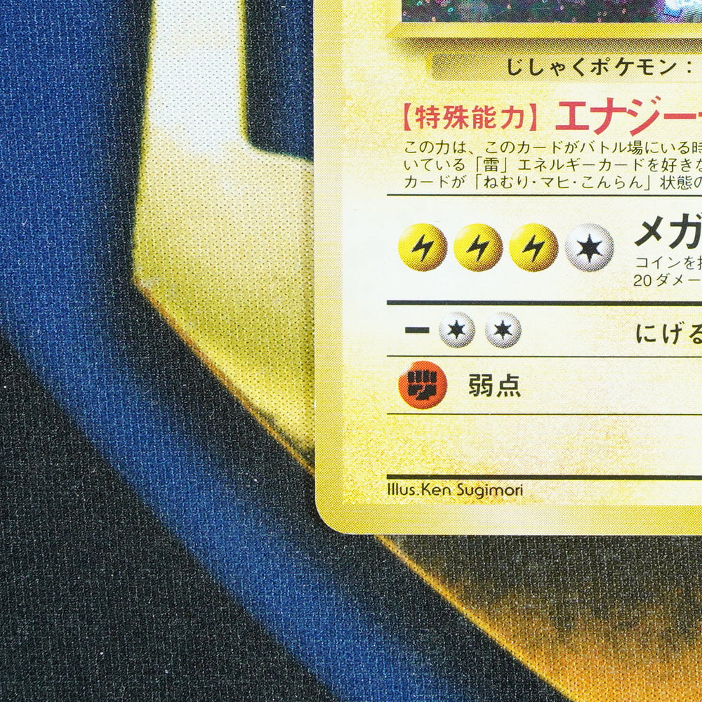 Lt. Surge's Magneton GYM HEROES JAPANESE Holo Rare 082 [LP]