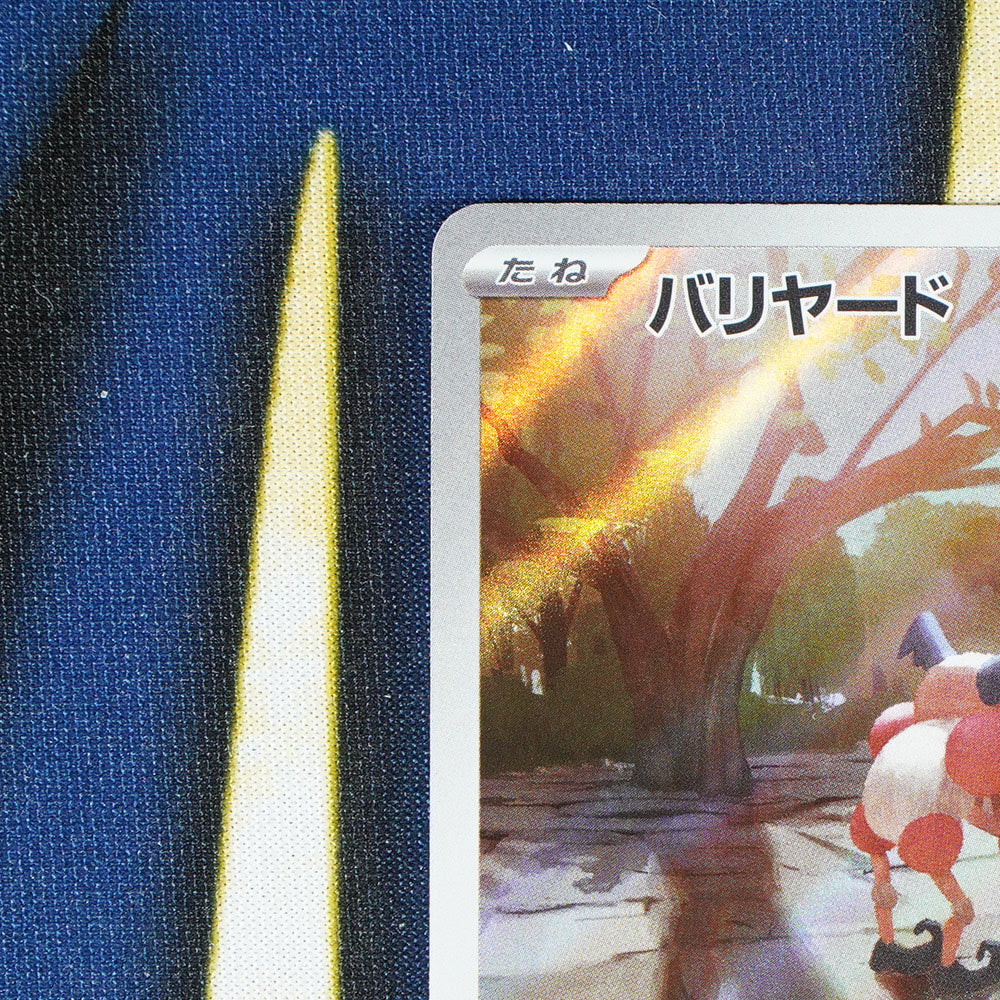 Mr. Mime 151 JAPANESE Art Rare 179/165 [M]