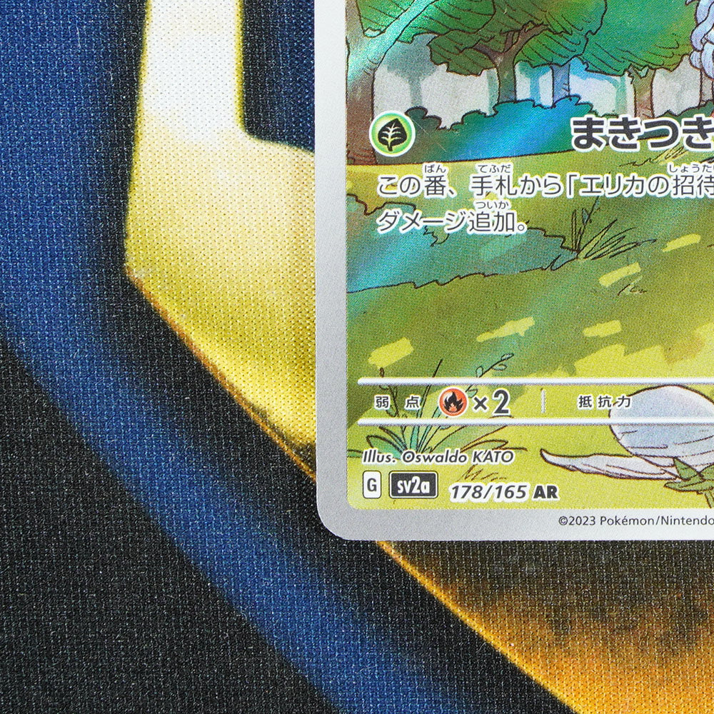 Tangela 151 JAPANESE Art Rare 178/165 [M]