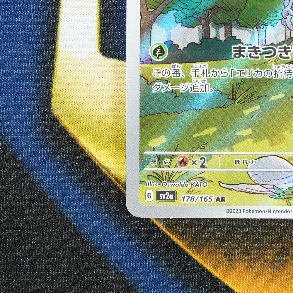 Tangela 151 JAPANESE Illustration Rare 178/165 [M]