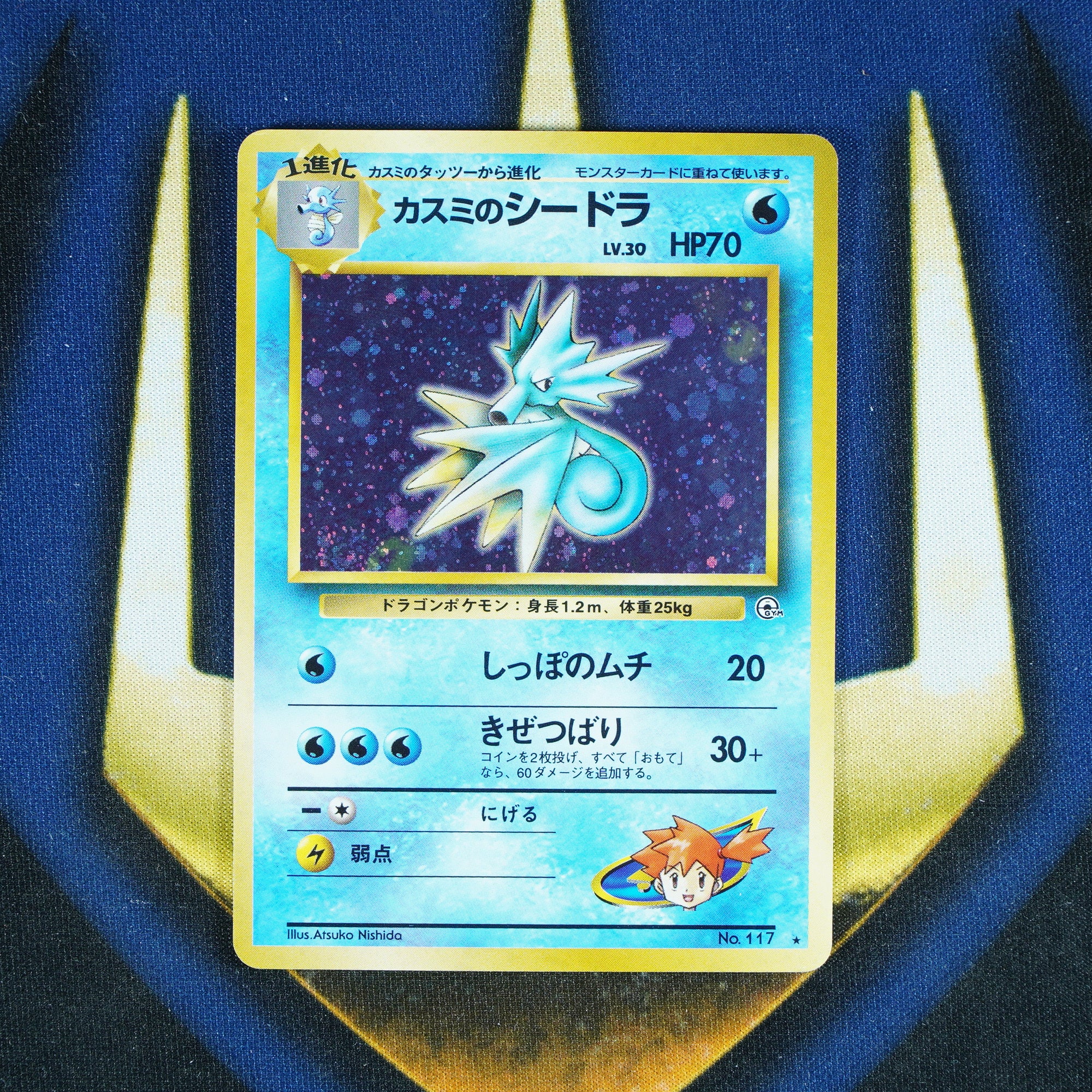 Seadra Gym Heroes Holo Rare Japanese 117