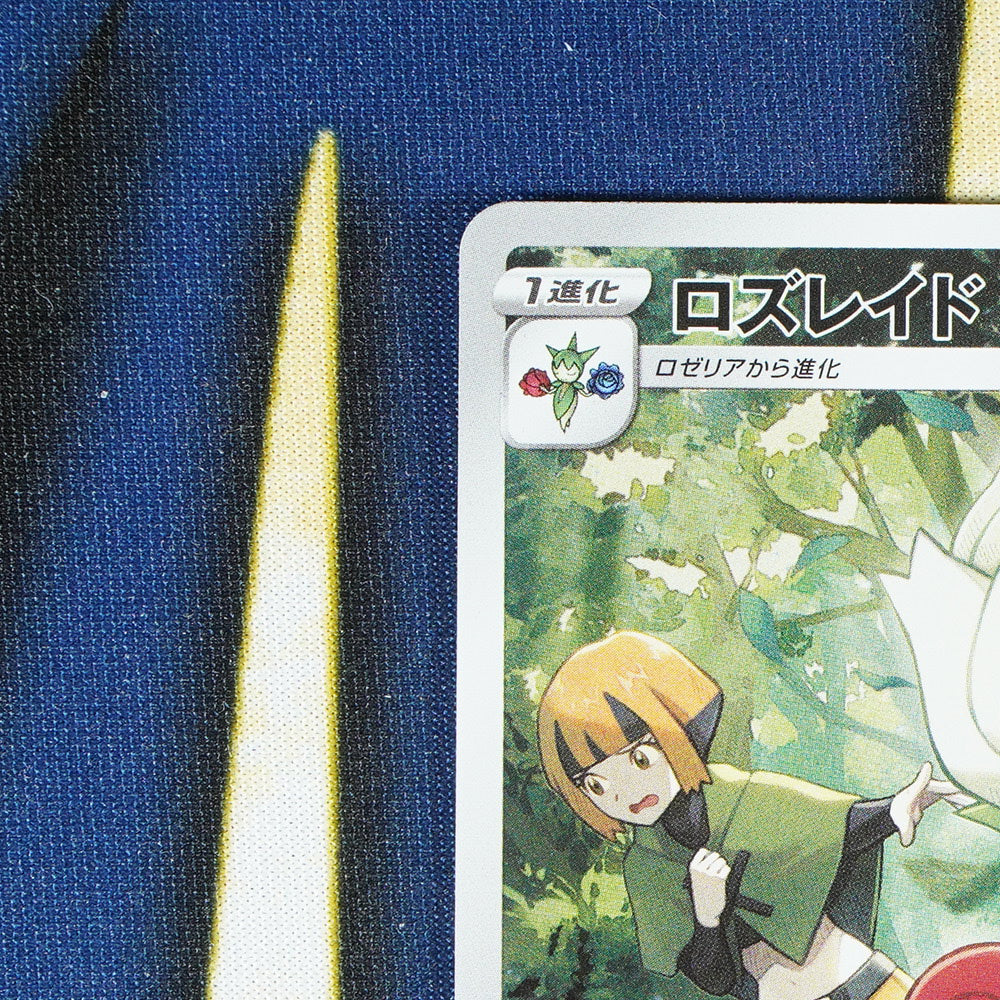 Roserade BATTLE PARTNERS JAPANESE Character Rare 068/067 [M]