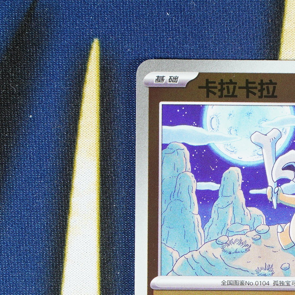 Cubone 151 CHINESE Master Ball Reverse Holo 104/151 [M]
