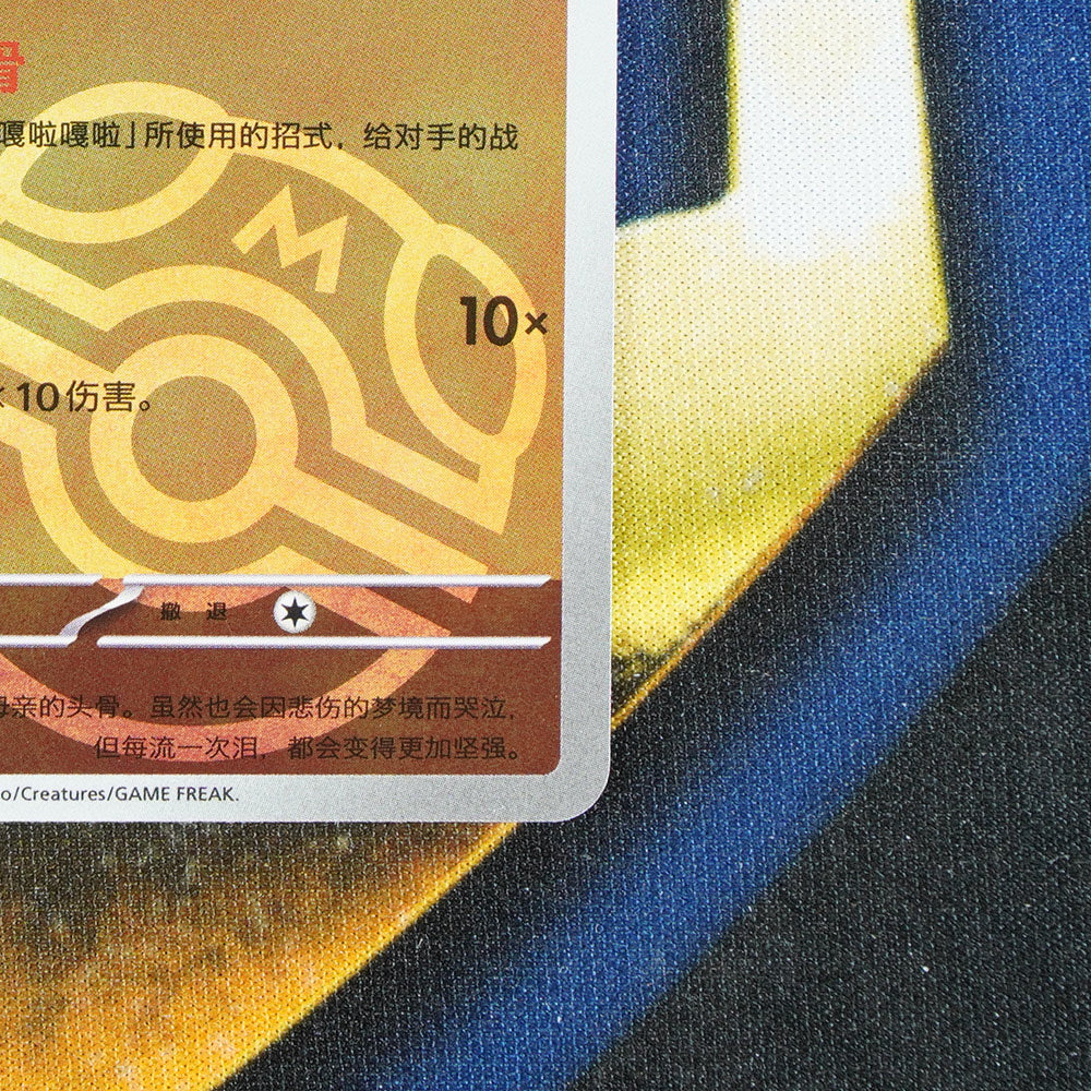 Cubone 151 CHINESE Master Ball Reverse Holo 104/151 [M]