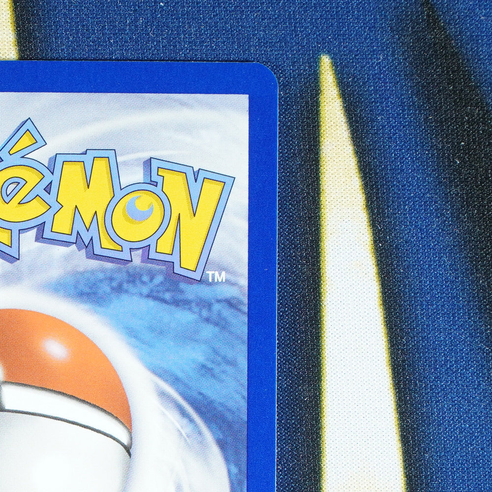 Magneton BLACK STAR PROMO Promo SVP 159 [M]