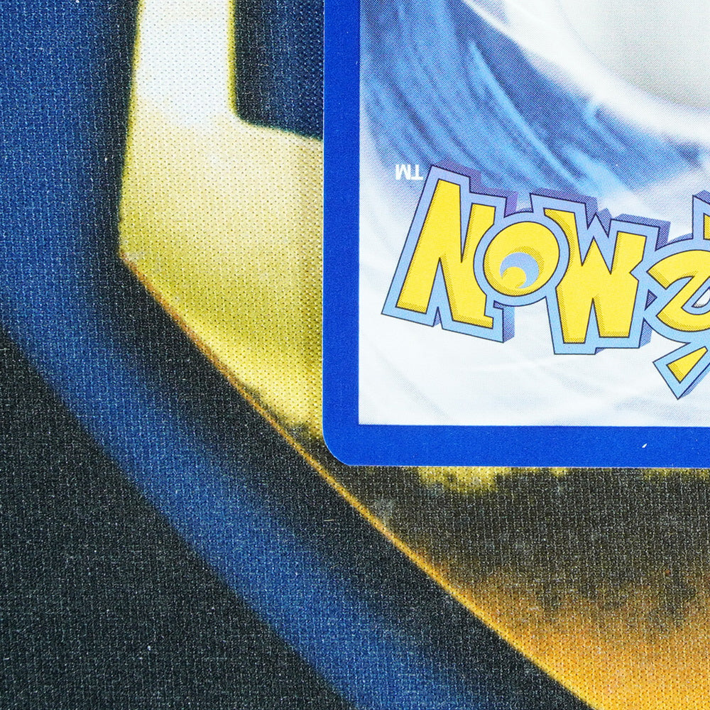 Magneton BLACK STAR PROMO Promo SVP 159 [M]