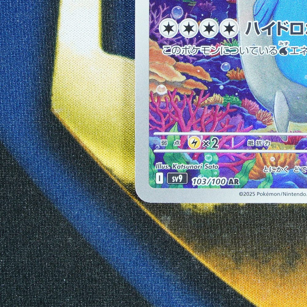 Wailord BATTLE PARTNERS JAPANESE Art Rare 103/100 [M]