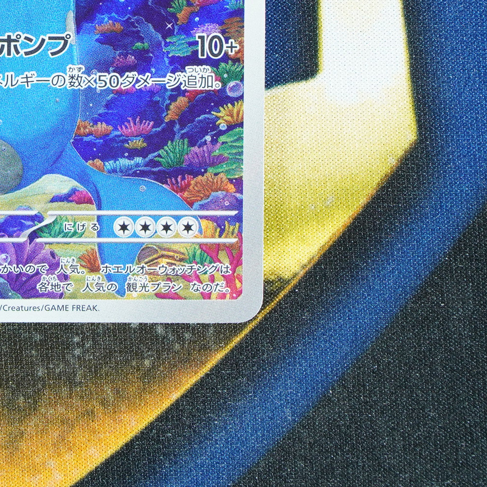 Wailord BATTLE PARTNERS JAPANESE Art Rare 103/100 [M]