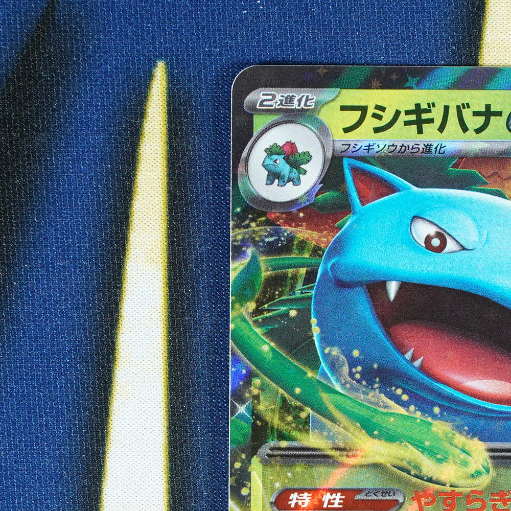 Venusaur EX 151 JAPANESE Double Rare 003/165 [M]