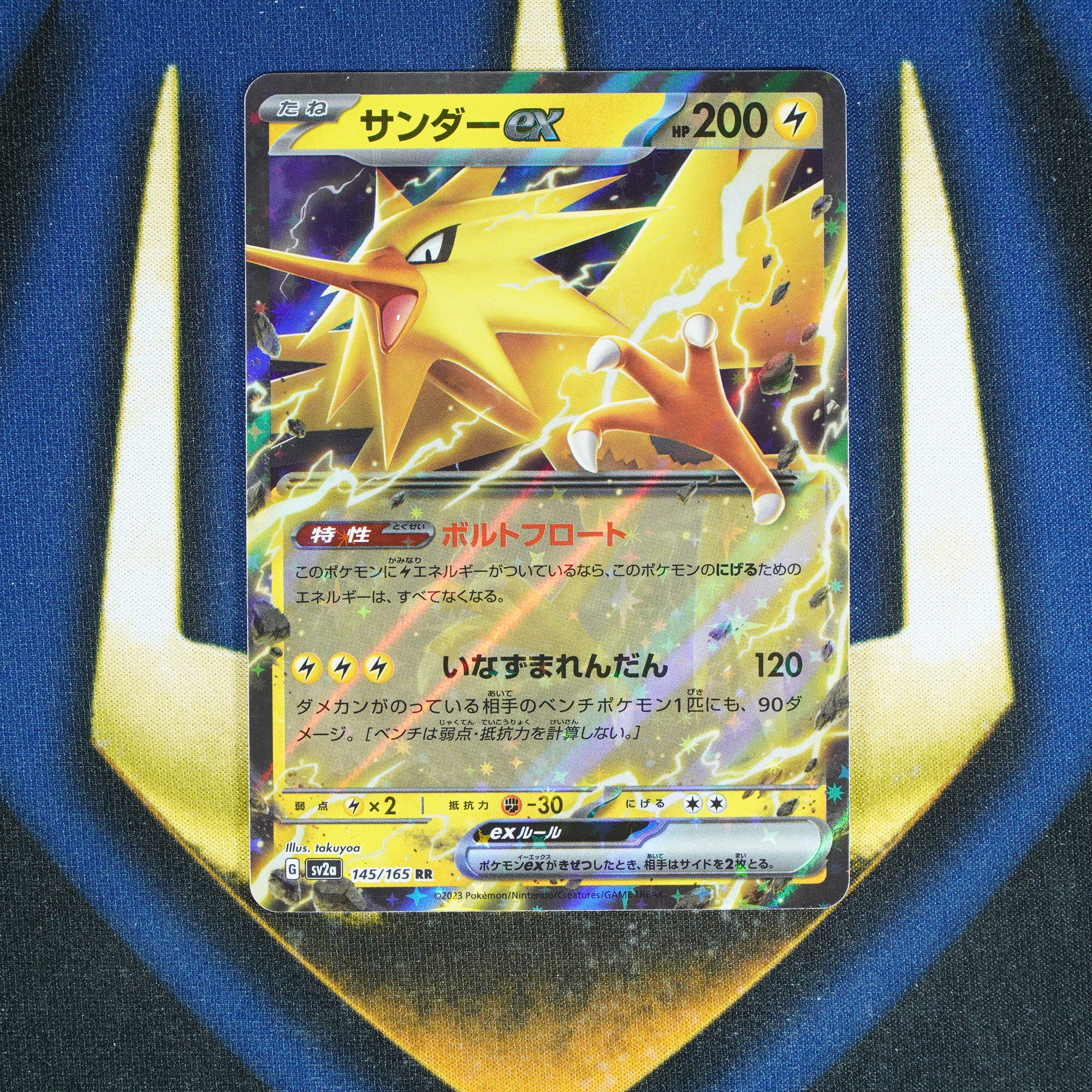 Zapdos EX 151 JAPANESE Double Rare 145/165 [M]
