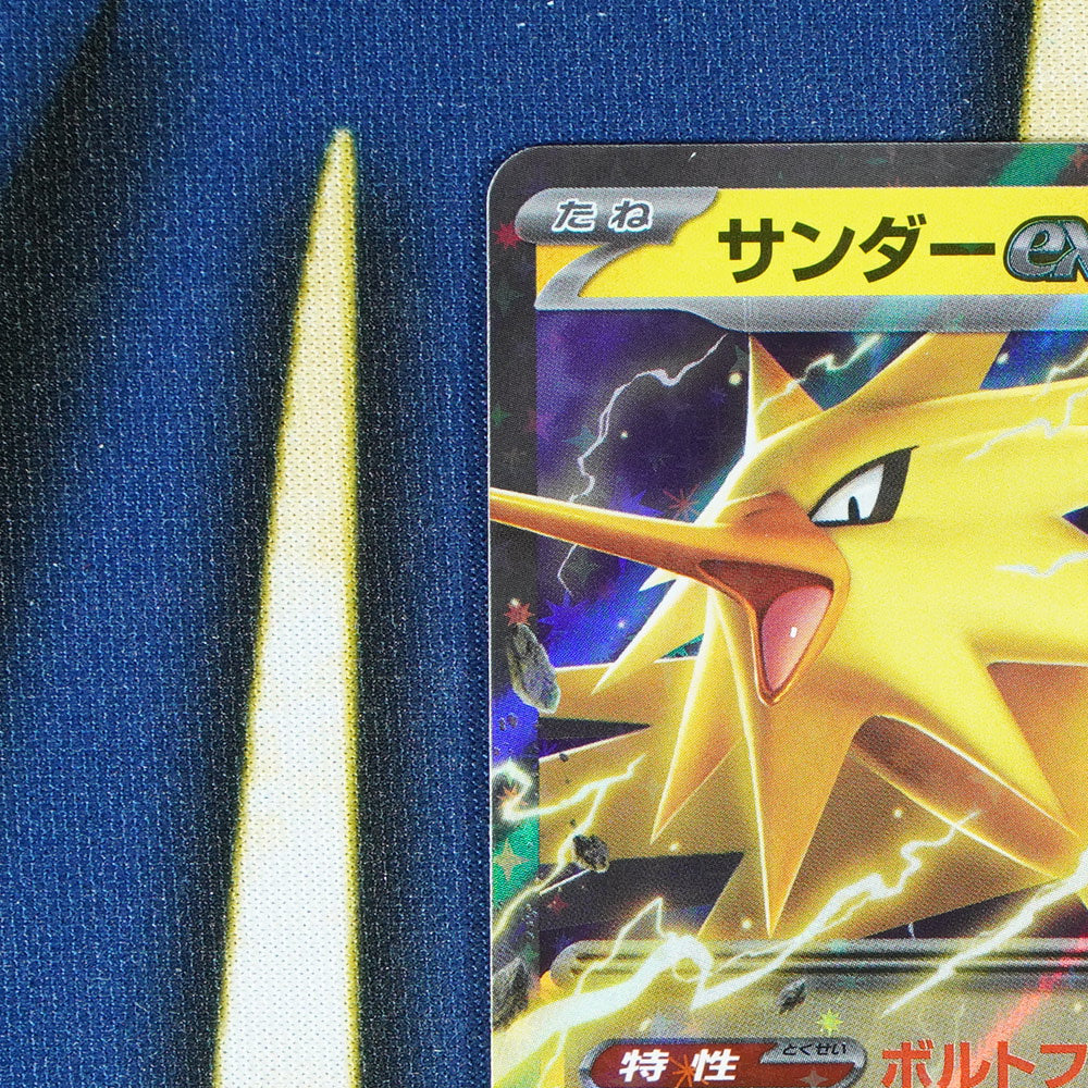 Zapdos EX 151 JAPANESE Double Rare 145/165 [M]