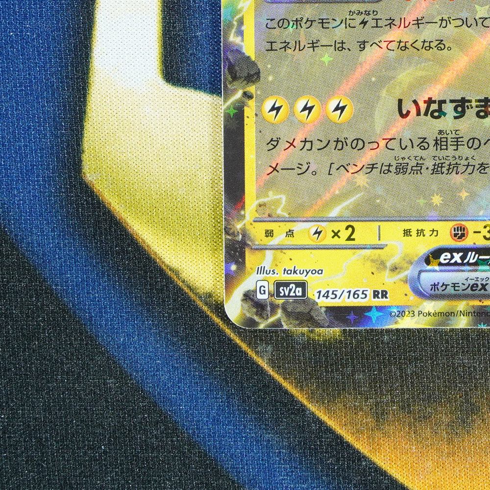 Zapdos EX 151 JAPANESE Double Rare 145/165 [M]