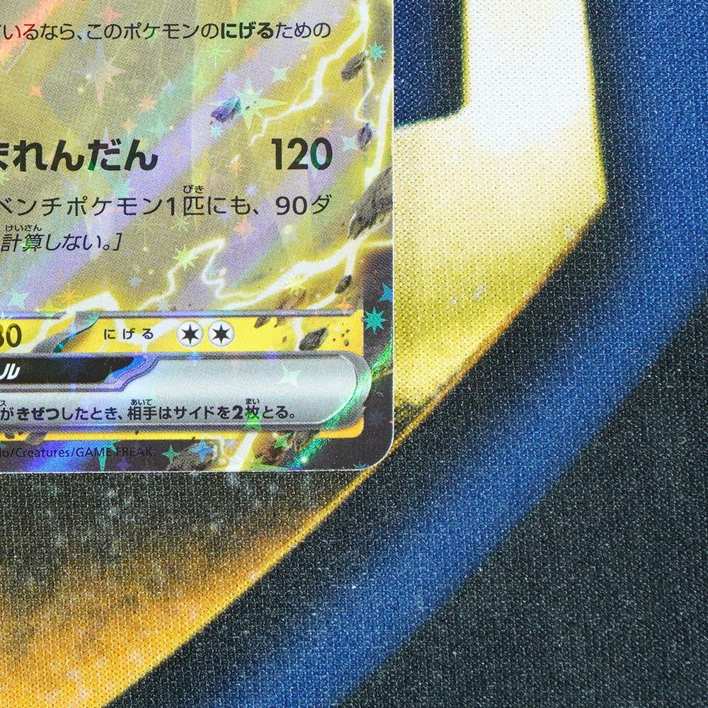 Zapdos EX 151 JAPANESE Double Rare 145/165 [M]