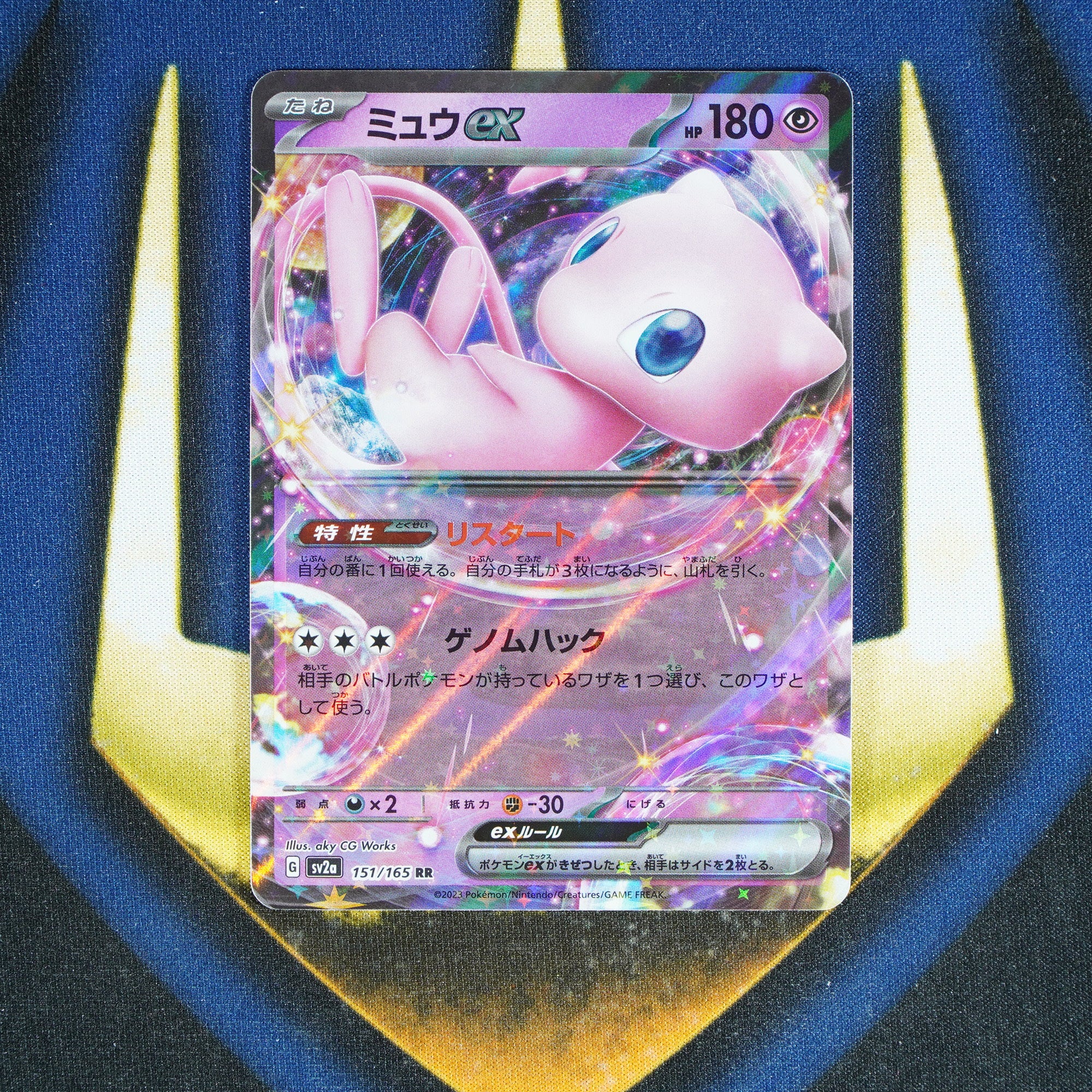Mew EX 151 JAPANESE Double Rare 151/165 [M]
