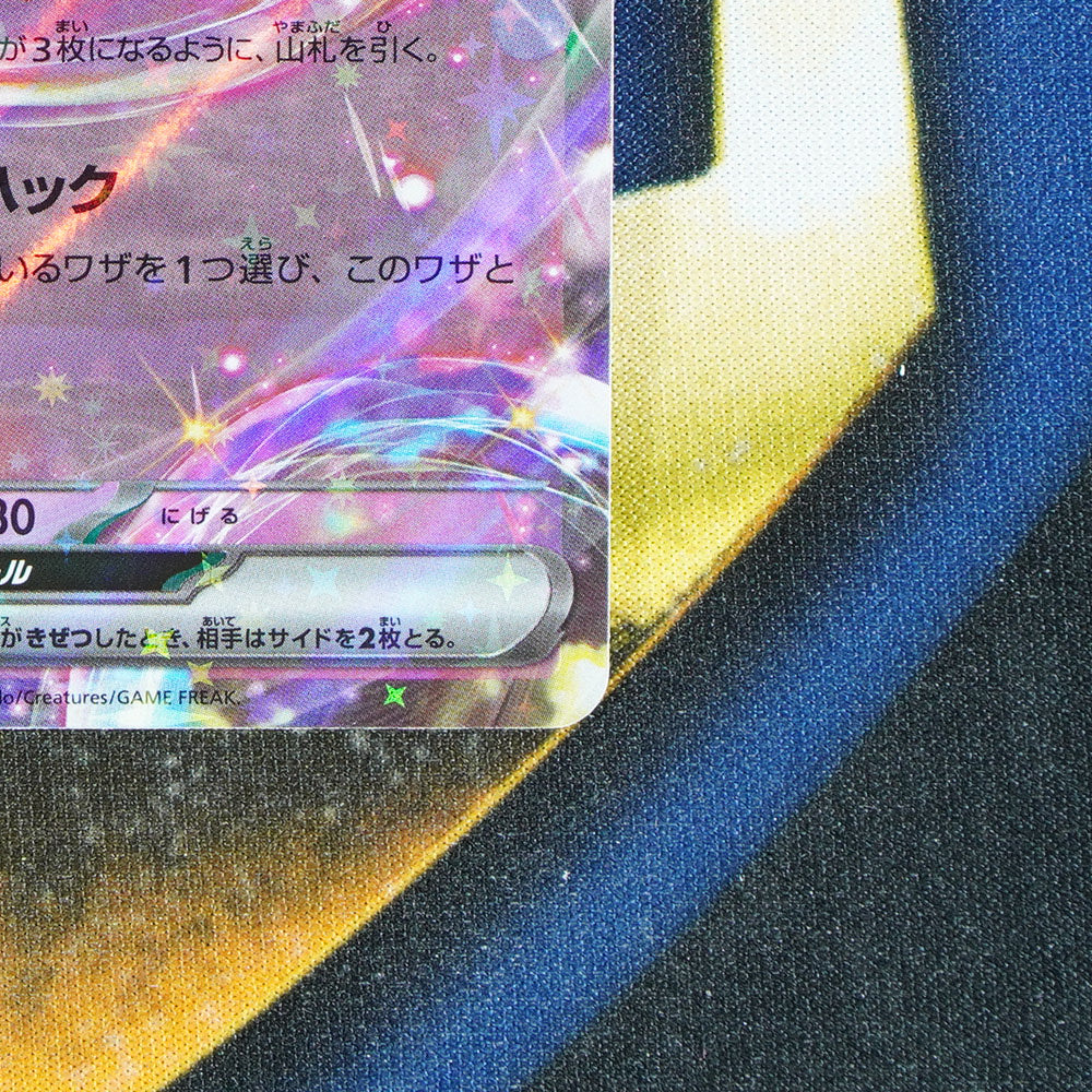 Mew EX 151 JAPANESE Double Rare 151/165 [M]