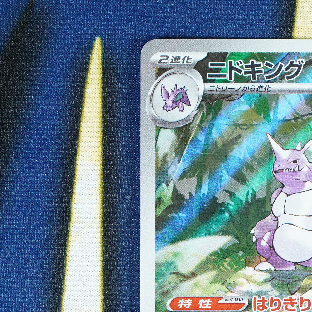 Nidoking 151 JAPANESE Art Rare 174/165 [M]