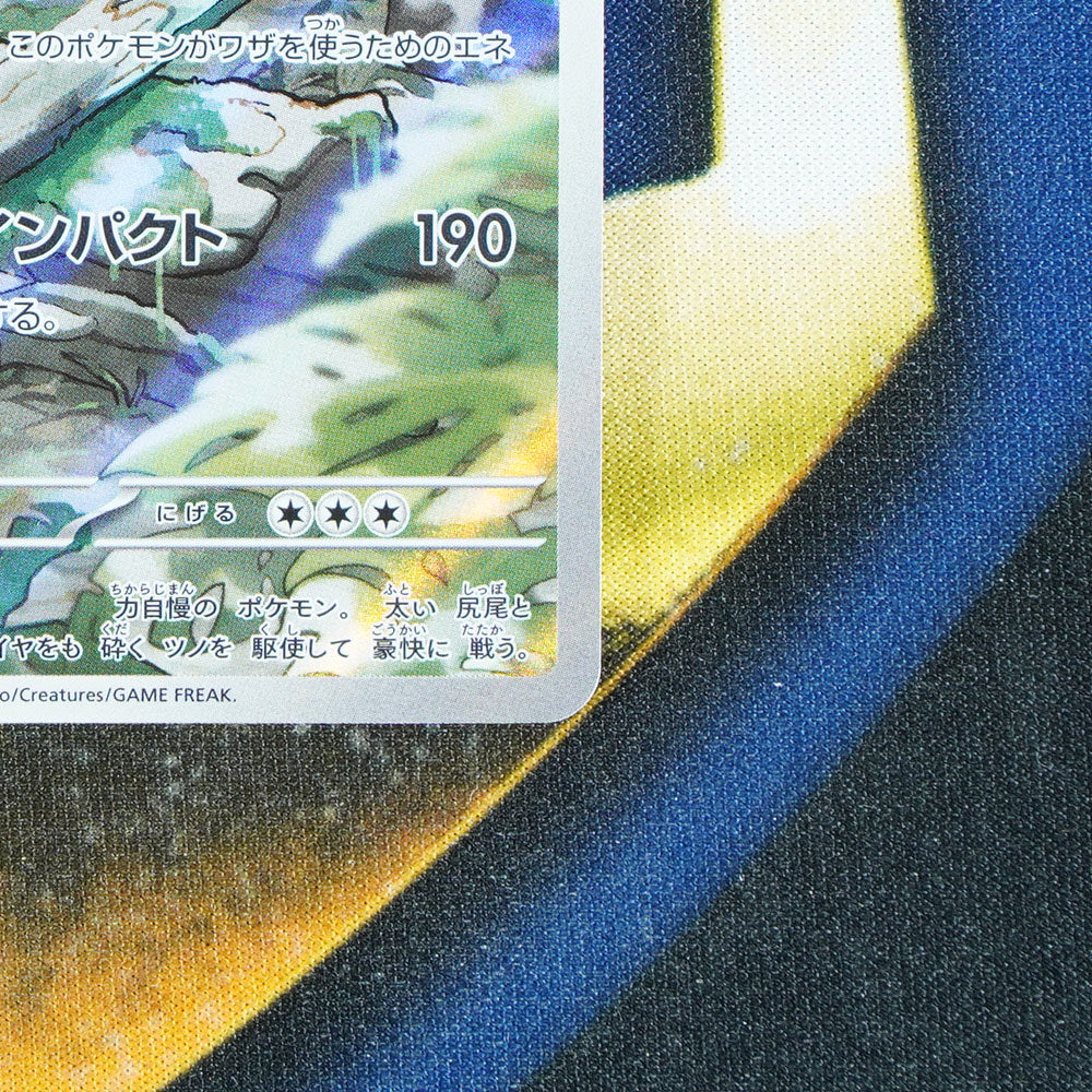 Nidoking 151 JAPANESE Art Rare 174/165 [M]