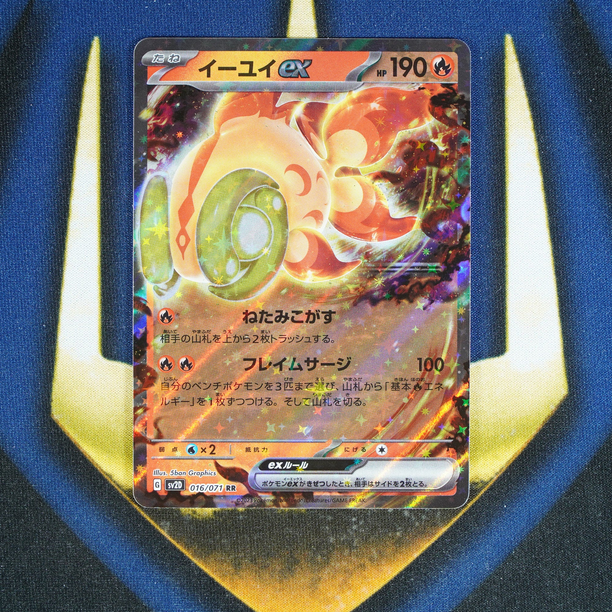 Chi-Yu EX CLAY BURST JAPANESE Double Rare 016/071 [M]