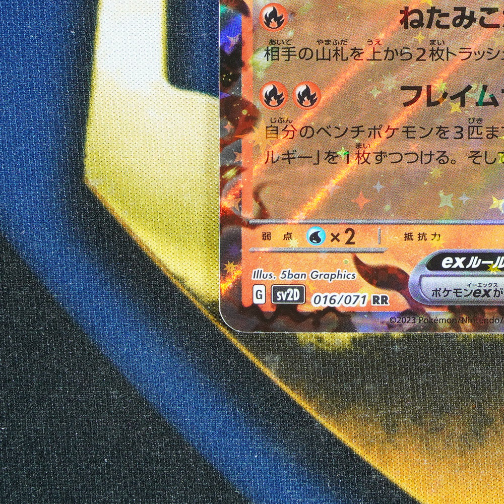 Chi-Yu EX CLAY BURST JAPANESE Double Rare 016/071 [M]
