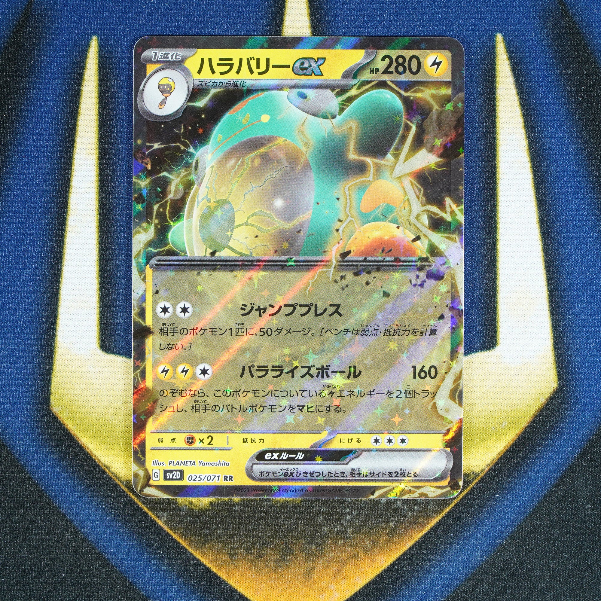 Bellibolt EX CLAY BURST JAPANESE Double Rare 025/071 [M]