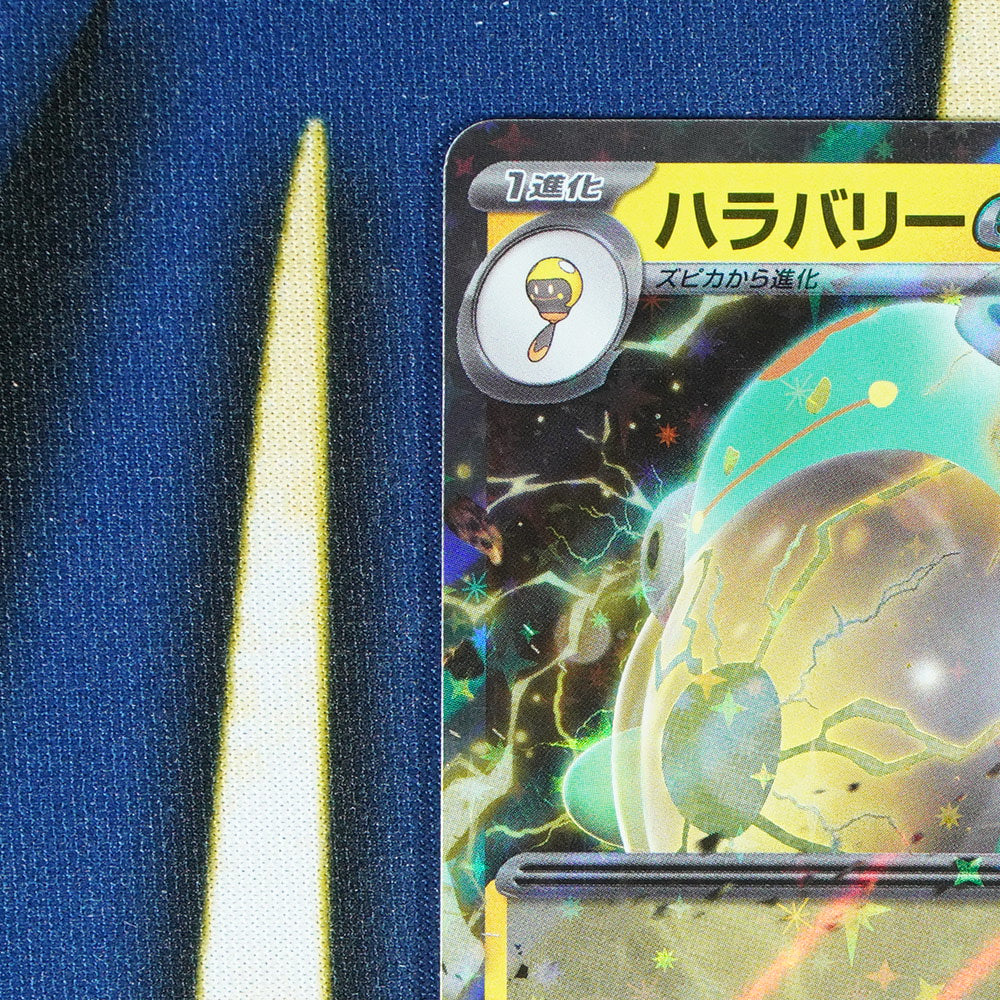 Bellibolt EX CLAY BURST JAPANESE Double Rare 025/071 [M]