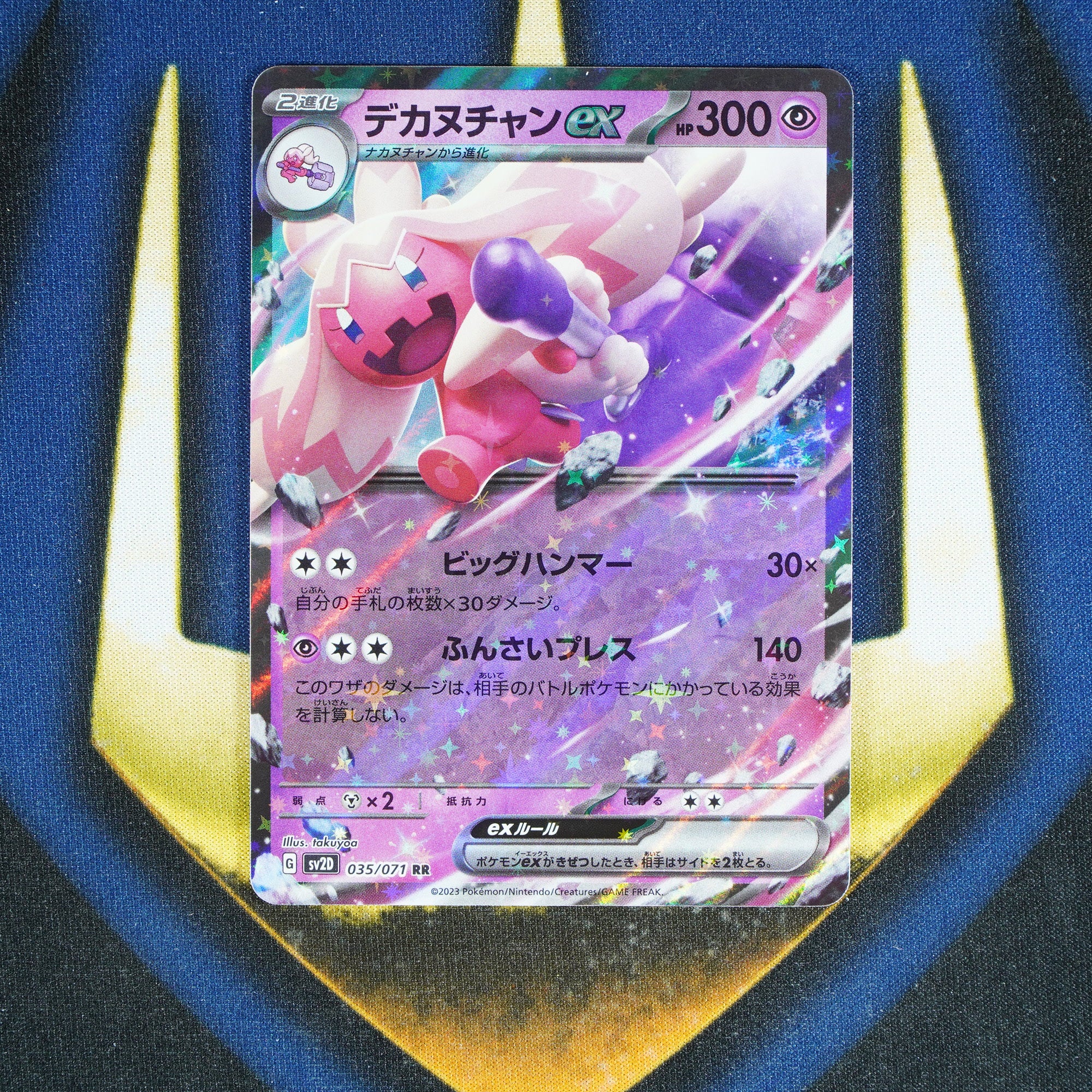 Tinkaton EX CLAY BURST JAPANESE Double Rare 035/071 [M]