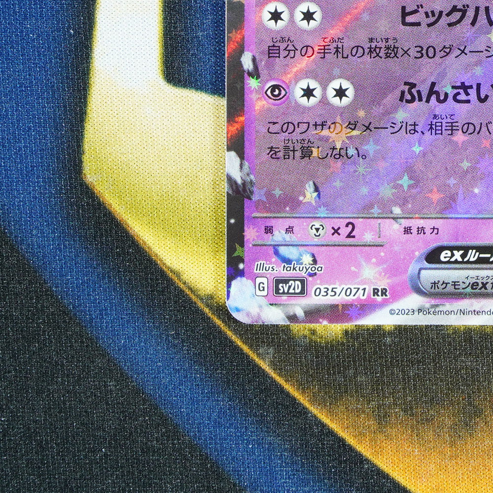 Tinkaton EX CLAY BURST JAPANESE Double Rare 035/071 [M]