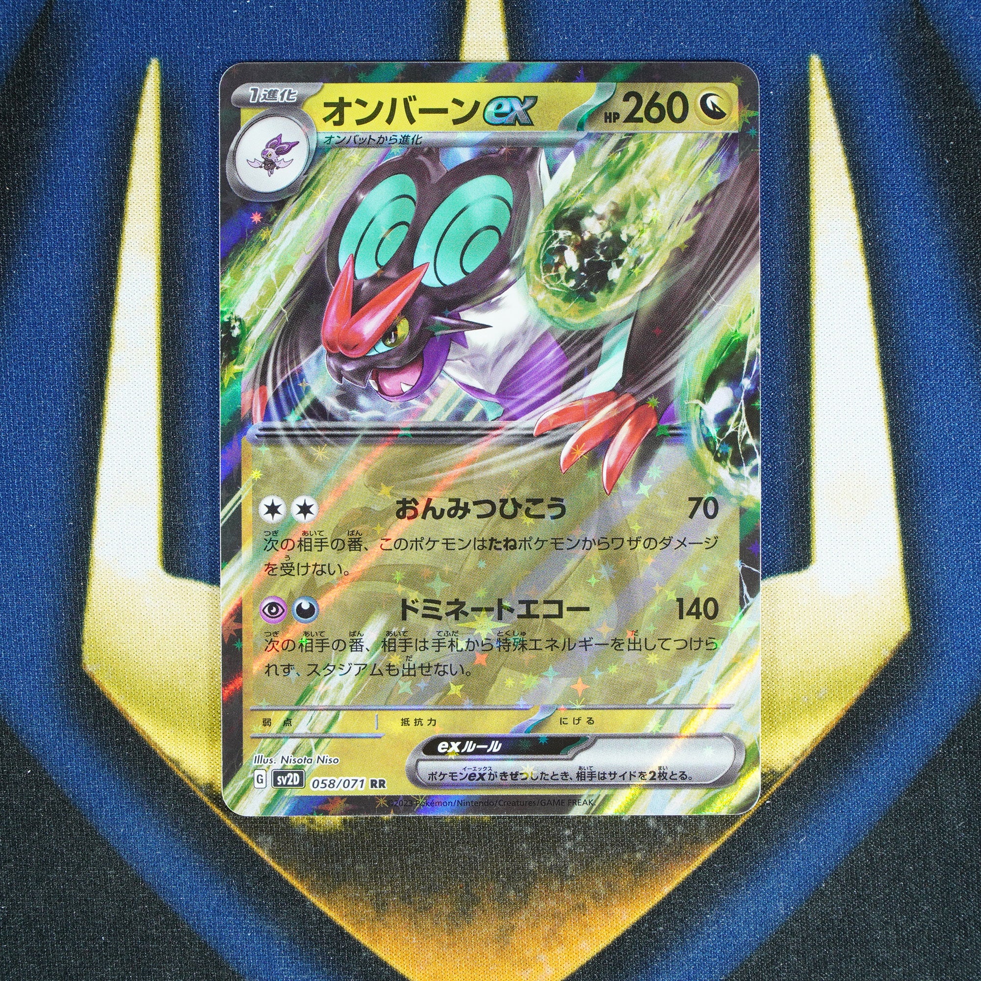 Noivern EX CLAY BURST JAPANESE Double Rare 058/071 [M]