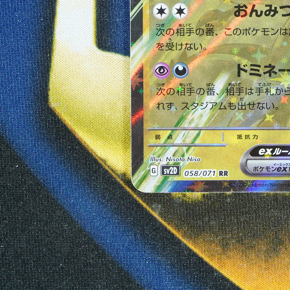 Noivern EX CLAY BURST JAPANESE Double Rare 058/071 [M]