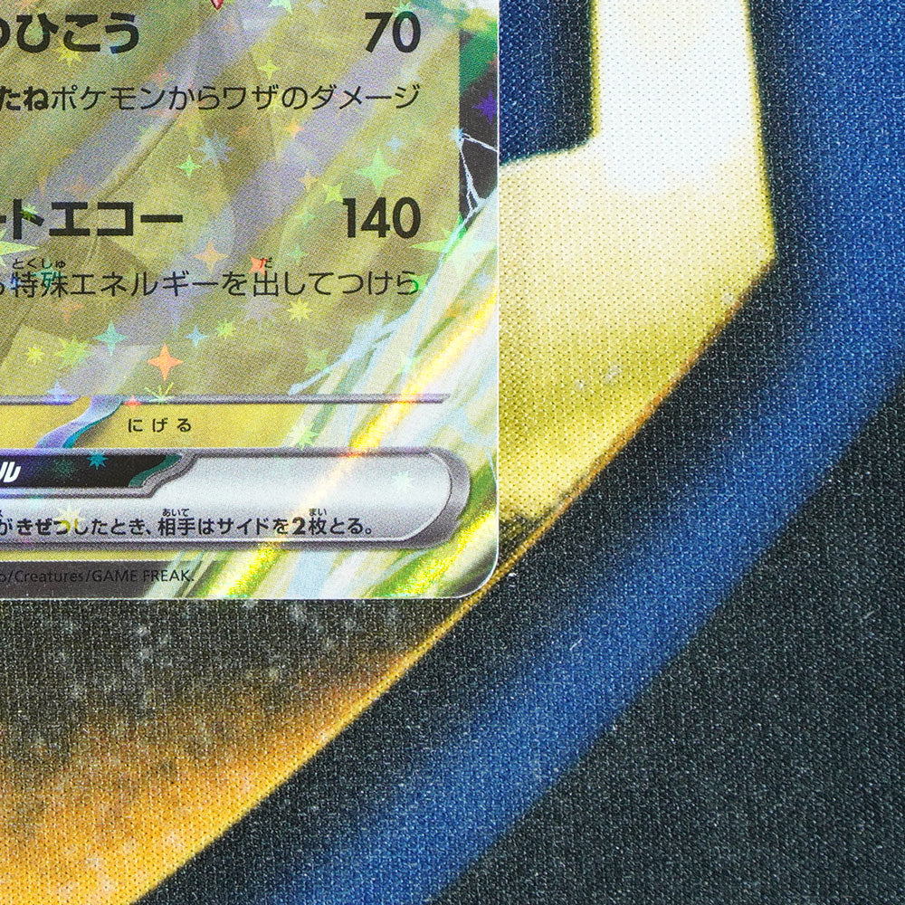 Noivern EX CLAY BURST JAPANESE Double Rare 058/071 [M]