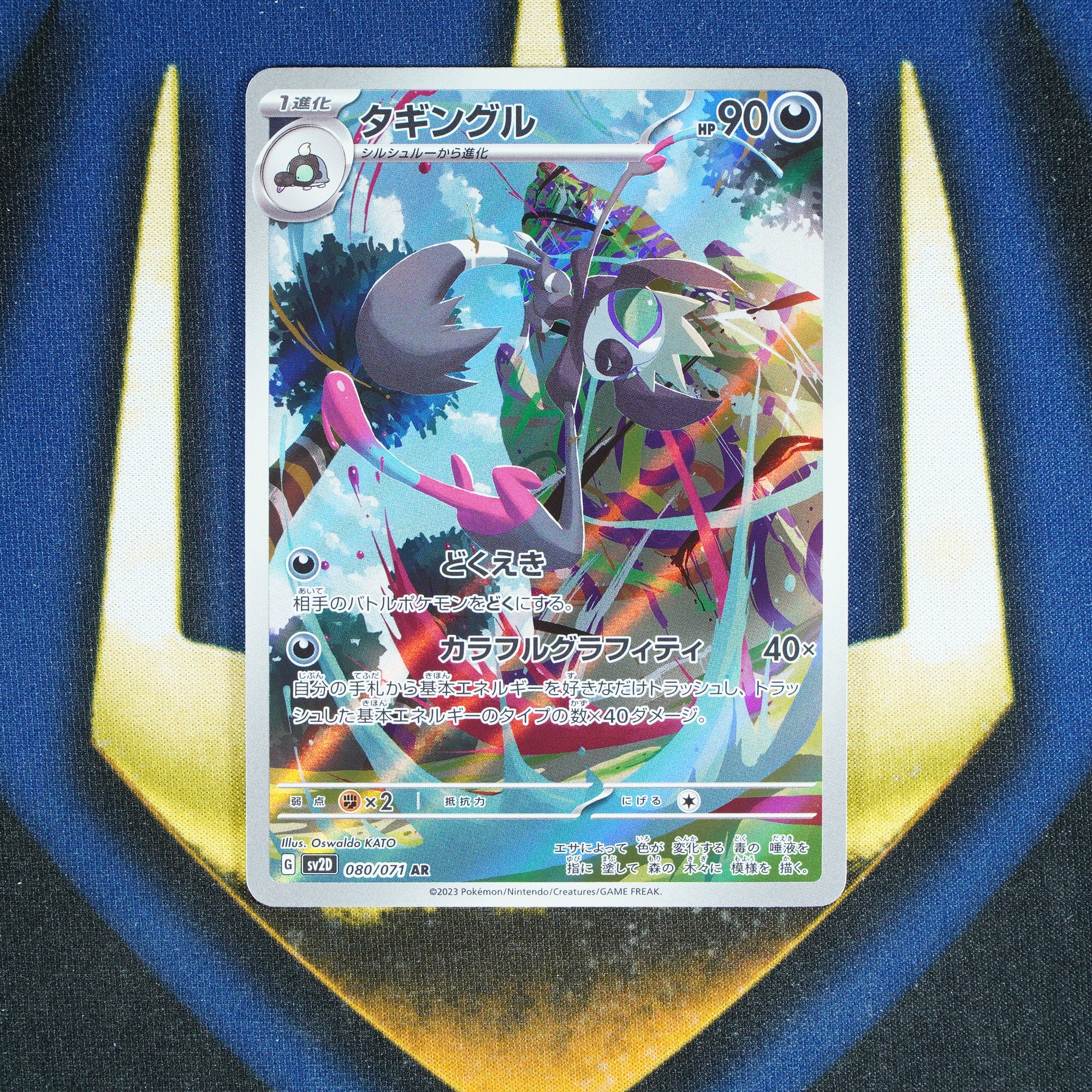 Grafaiai CLAY BURST JAPANESE Art Rare 080/071 [M]