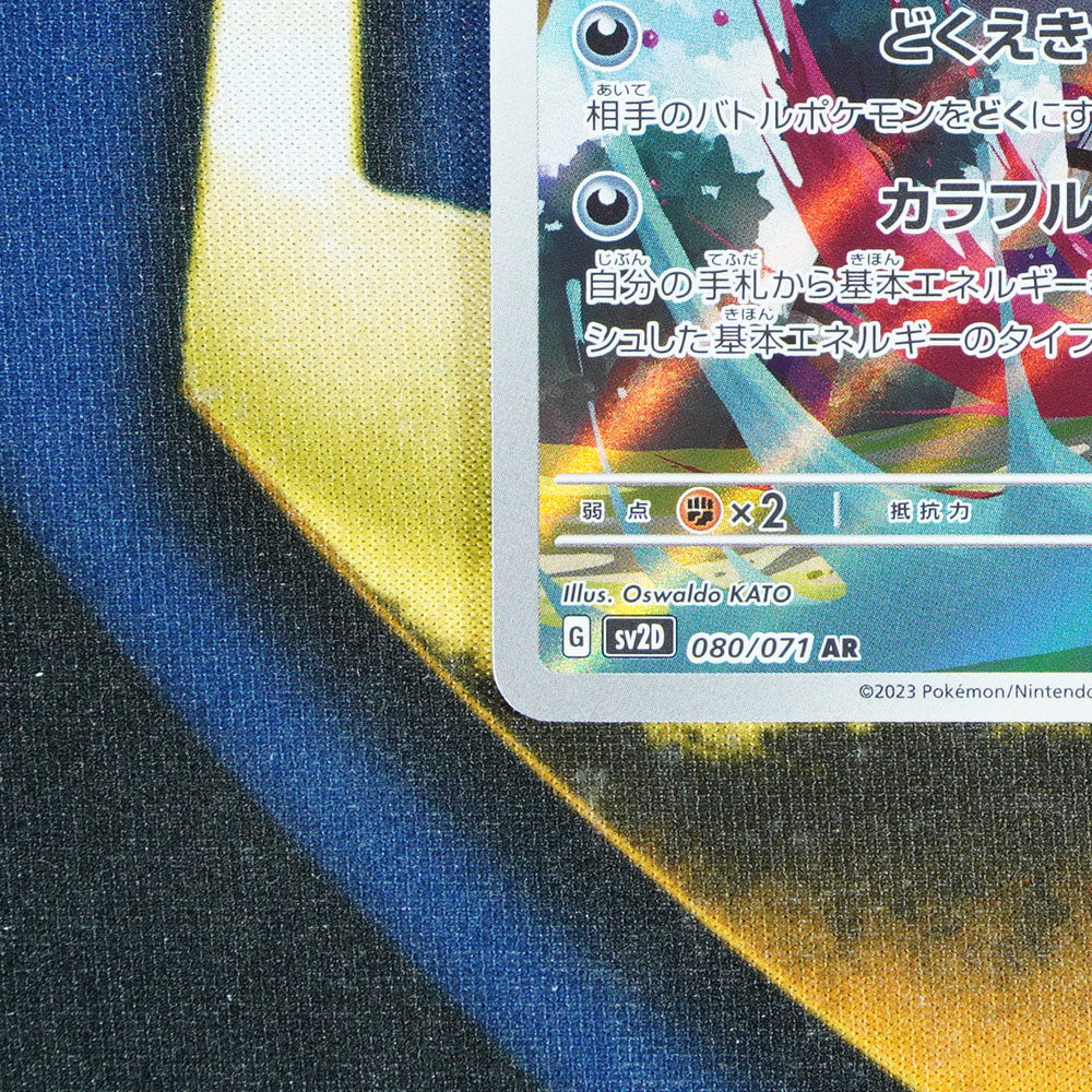 Grafaiai CLAY BURST JAPANESE Art Rare 080/071 [M]