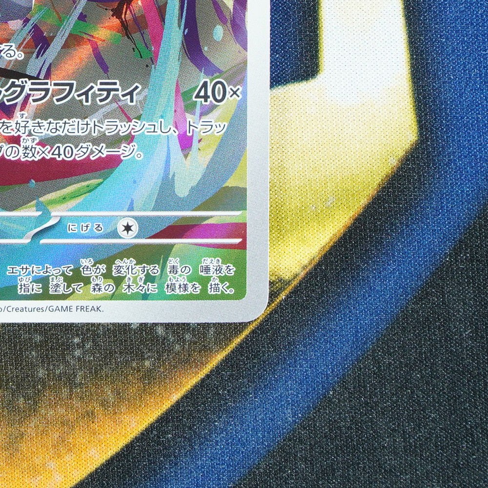 Grafaiai CLAY BURST JAPANESE Art Rare 080/071 [M]