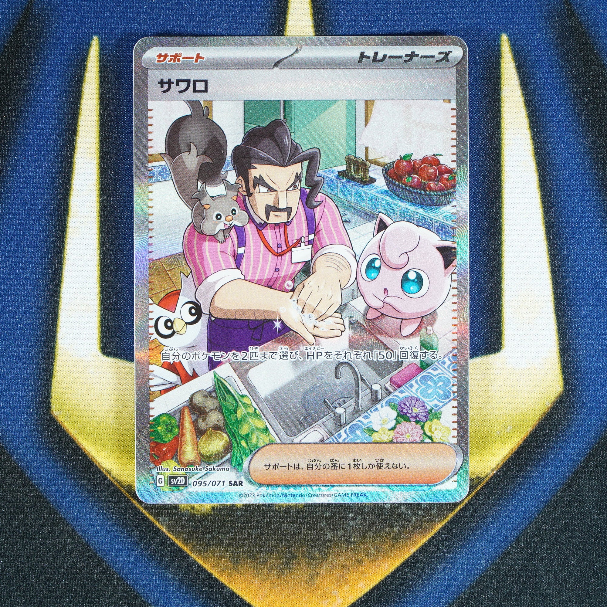 Saguaro CLAY BURST JAPANESE Special Art Rare 095/071 [M]