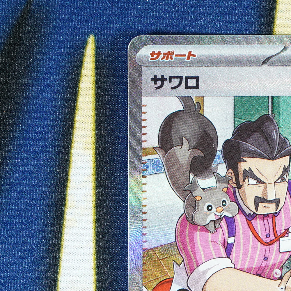 Saguaro CLAY BURST JAPANESE Special Art Rare 095/071 [M]