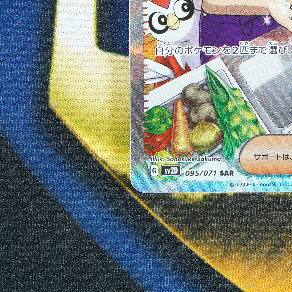 Saguaro CLAY BURST JAPANESE Special Art Rare 095/071 [M]