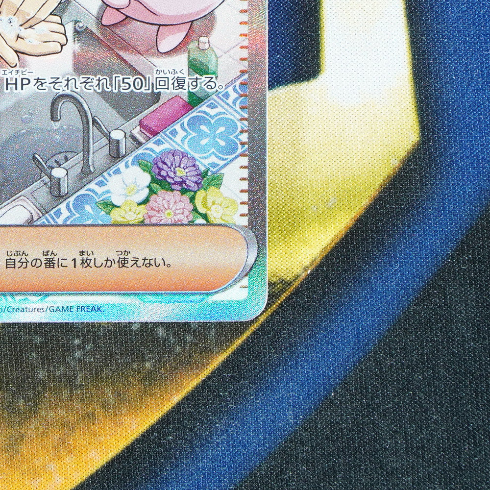 Saguaro CLAY BURST JAPANESE Special Art Rare 095/071 [M]