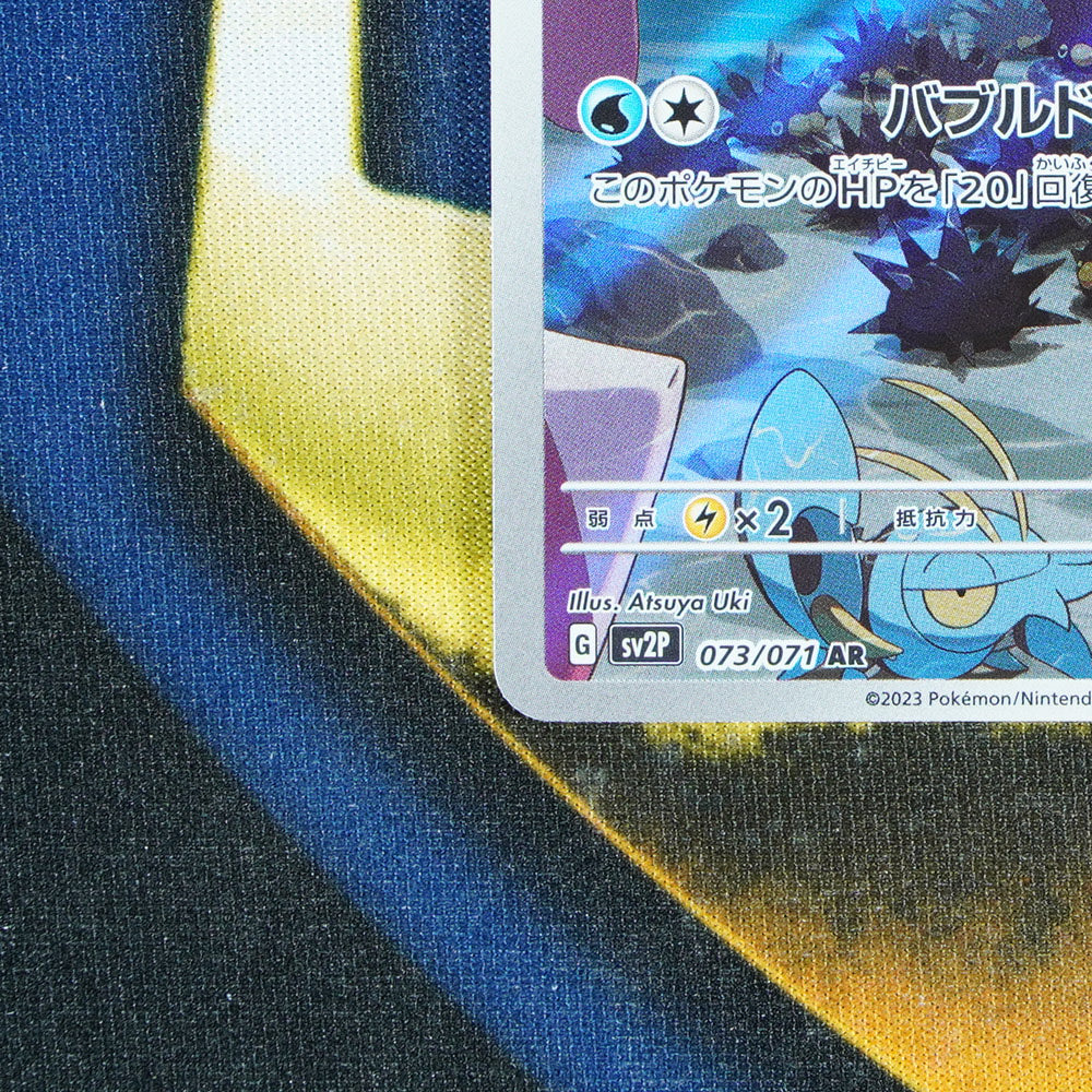 Marill SNOW HAZARD JAPANESE Art Rare 073/071 [M]