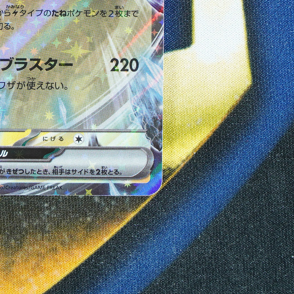 Miraidon EX SHINY TREASURE EX JAPANESE Double Rare 071/190 [M]