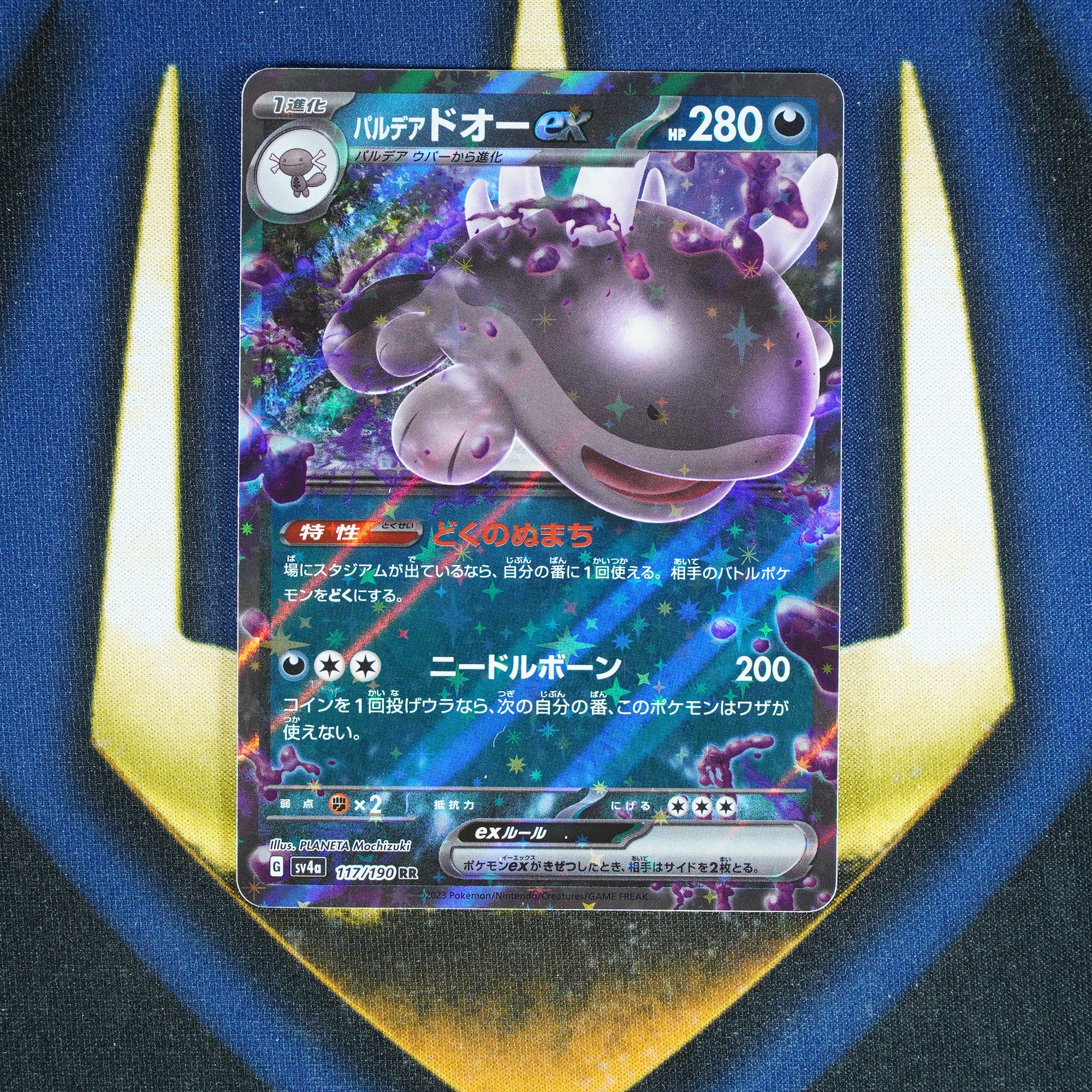 Paldean Clodsire EX SHINY TREASURE EX JAPANESE Double Rare 117/190 [M]