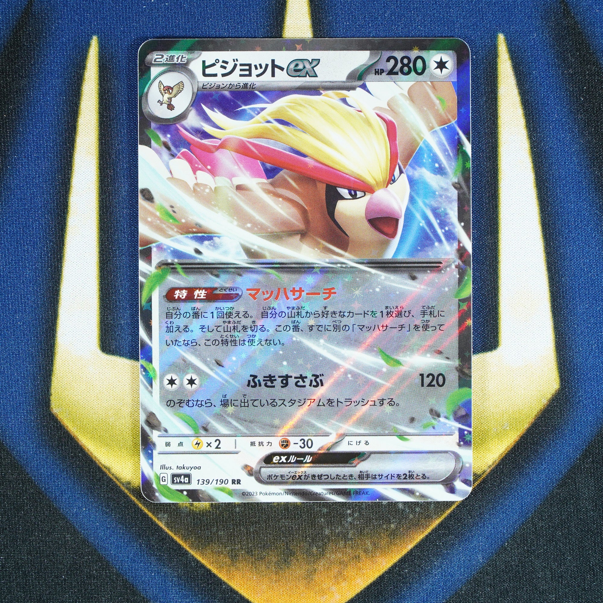 Pidgeot EX SHINY TREASURE EX JAPANESE Double Rare 139/190 [M]
