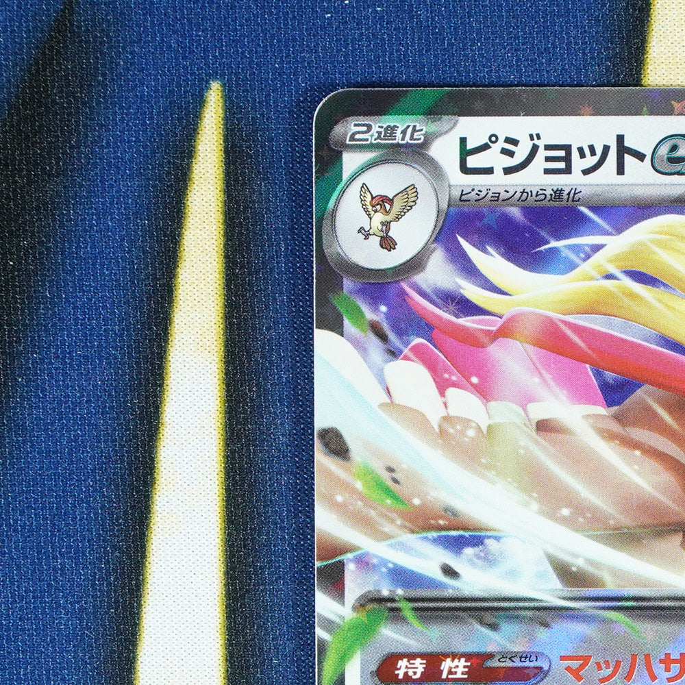 Pidgeot EX SHINY TREASURE EX JAPANESE Double Rare 139/190 [M]